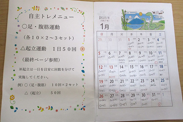自宅での運動